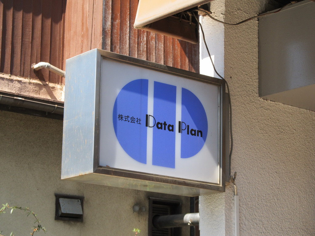施工実績・地域密着のイメージ写真を挿入予定(武蔵野市内の店舗看板など)
