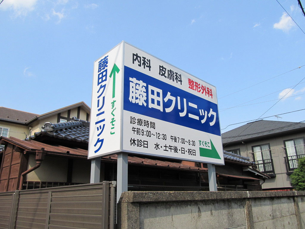 整骨院ポールサイン施工写真を挿入予定