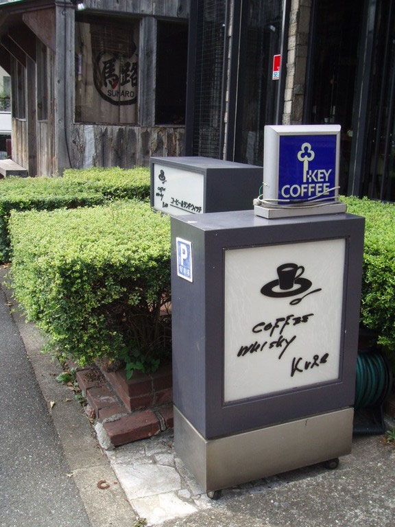 店頭スタンド看板の施工写真を挿入予定